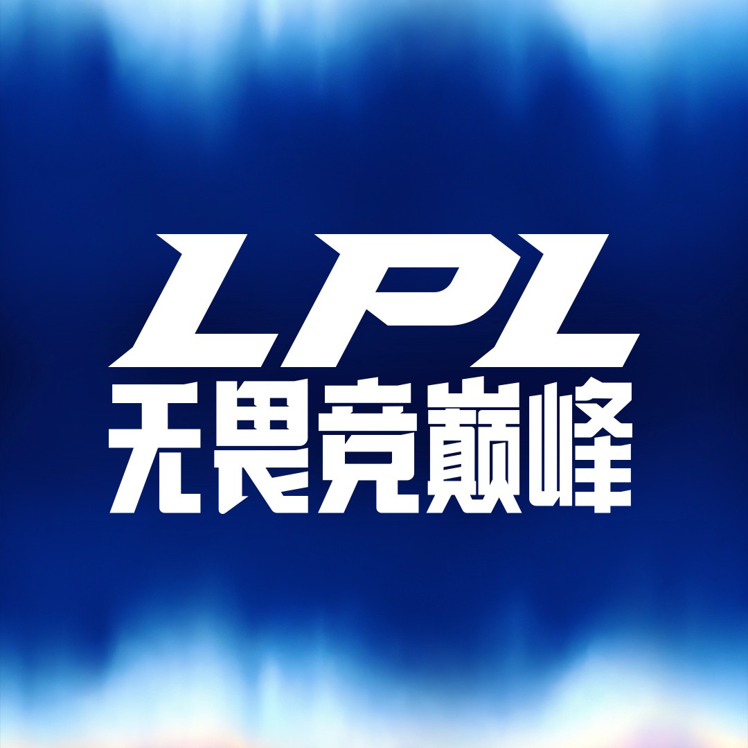 英雄联盟赛事