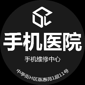 手机11医院