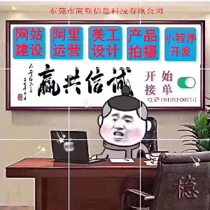 网站建设1688装修运营