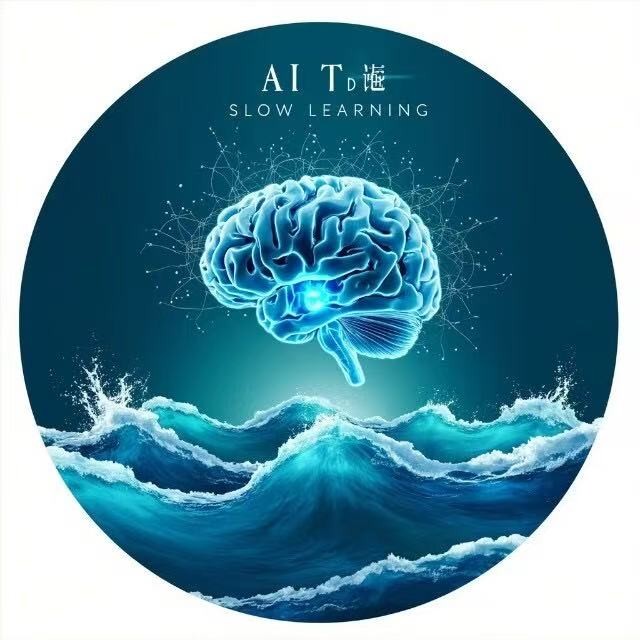 AI潮汐慢学习