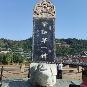 三拨子