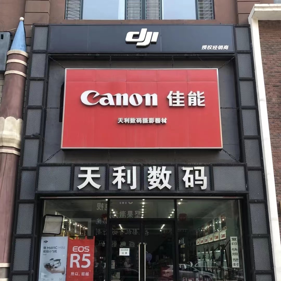 行摄图中
