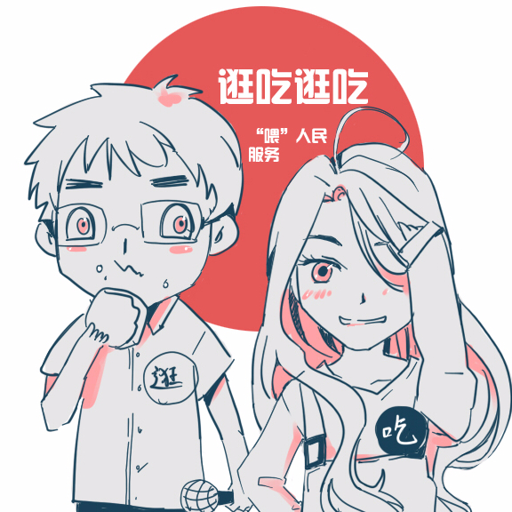 【逛吃逛吃】奶茶果茶奶盖,颜值爆表敲好喝!