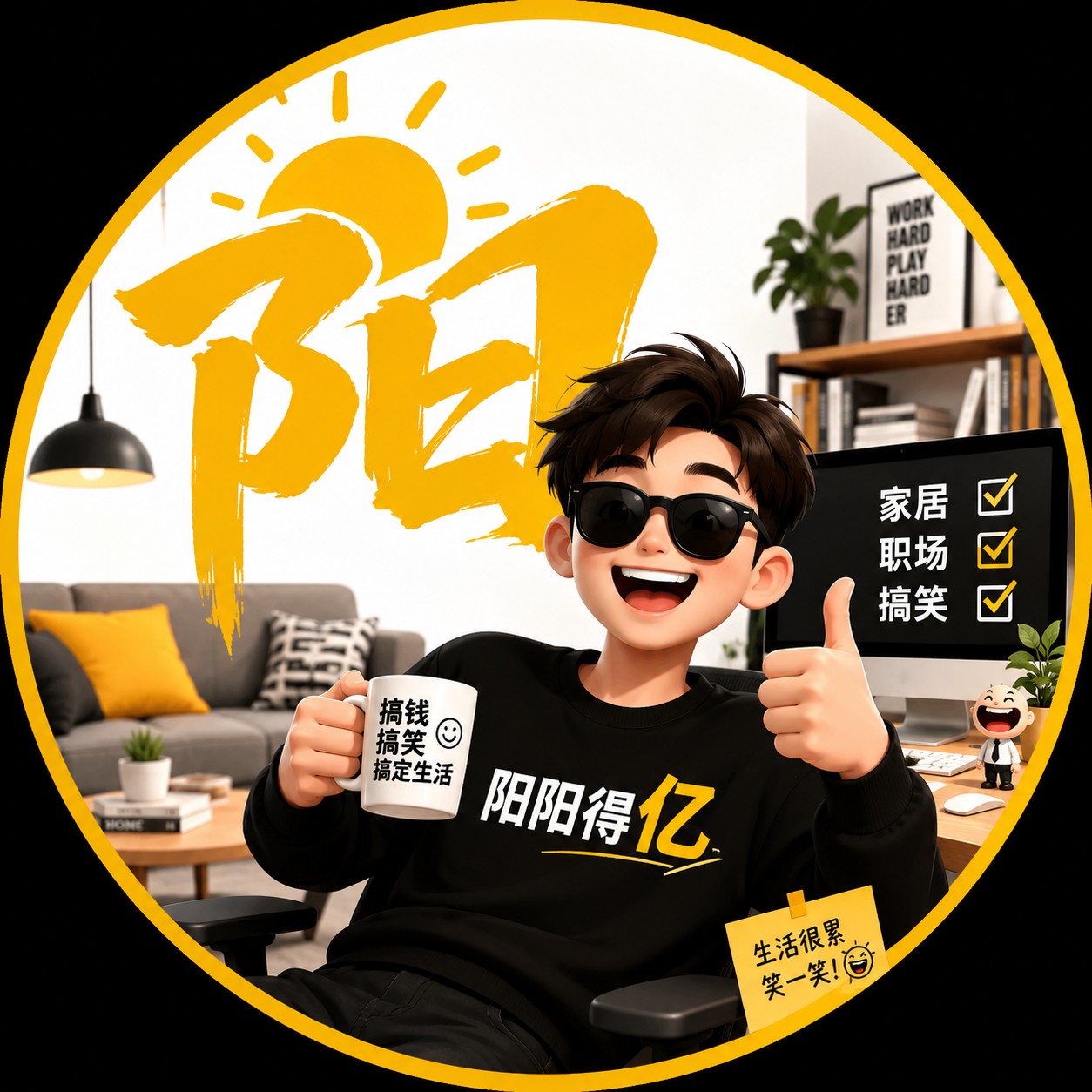 阳阳de艺
