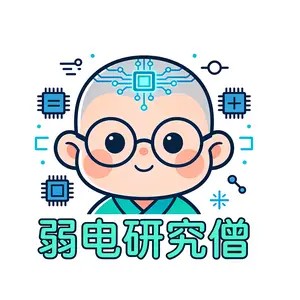 弱电研究僧