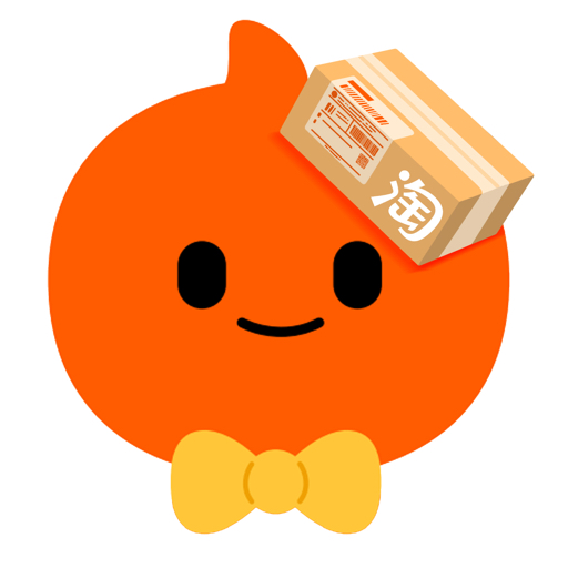 万能的淘宝