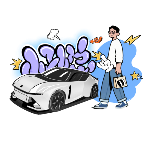 小孙总的百宝箱