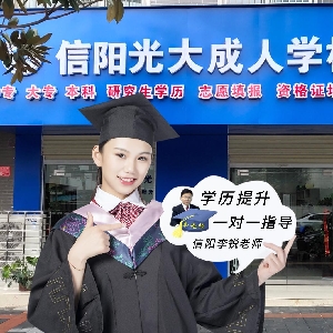 李老师讲解学历认证