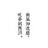 翰墨有道's avatar