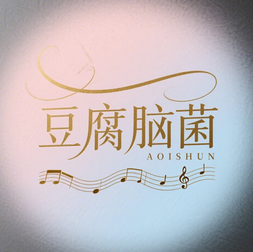 AOI_豆腐脑菌