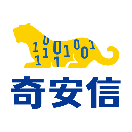 奇安信科技集团