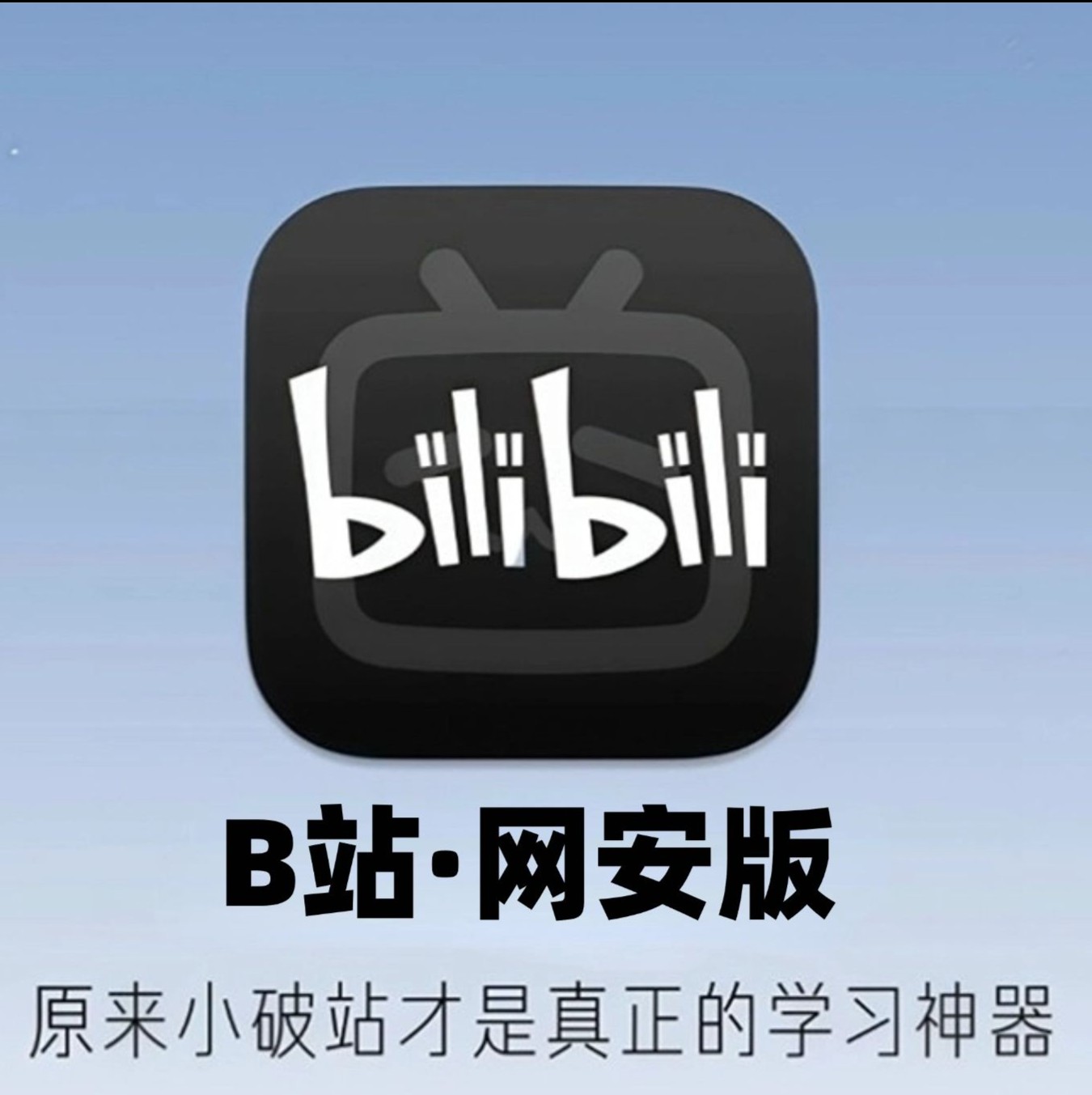 网络安全技术分享官