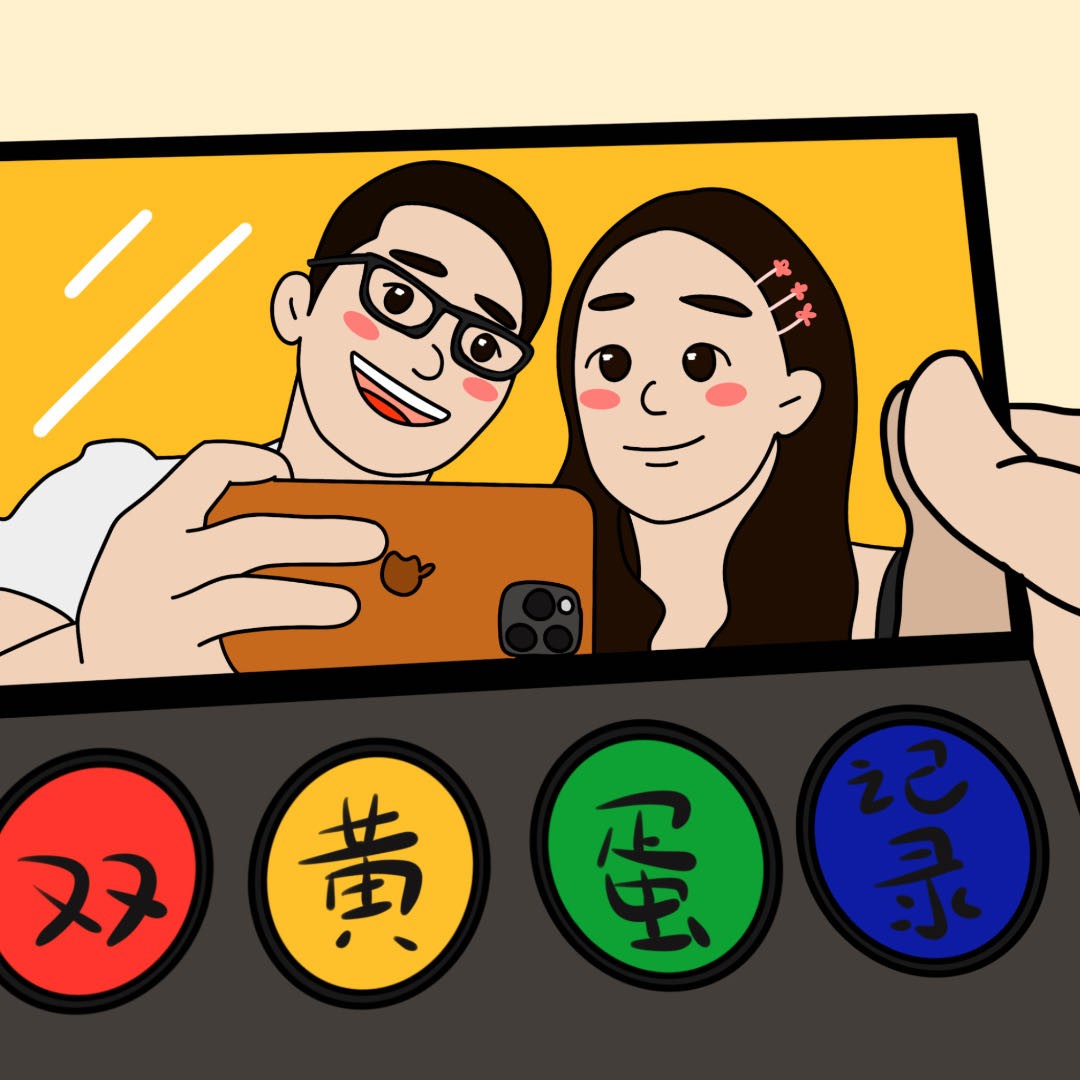 双黄蛋科技生活