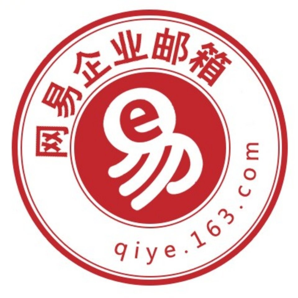 网易企业邮箱163qiyeyun