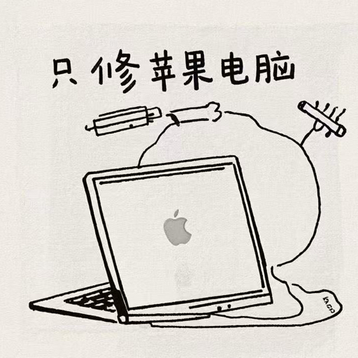 成都苹果Mac维修