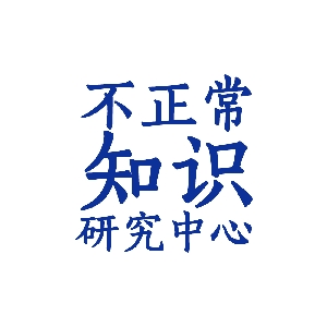 活动作品今日冷知识梦游的人是在做梦吗