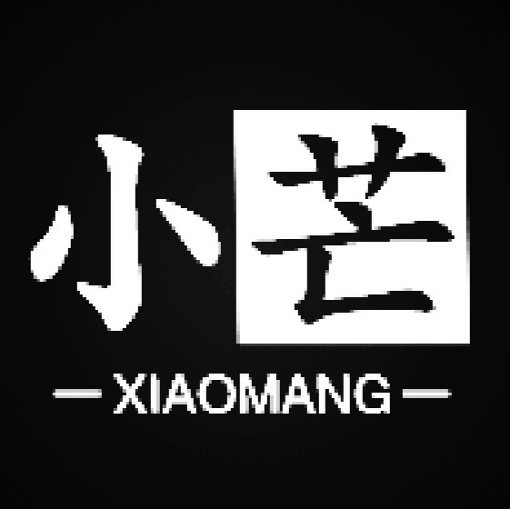 小芒话题