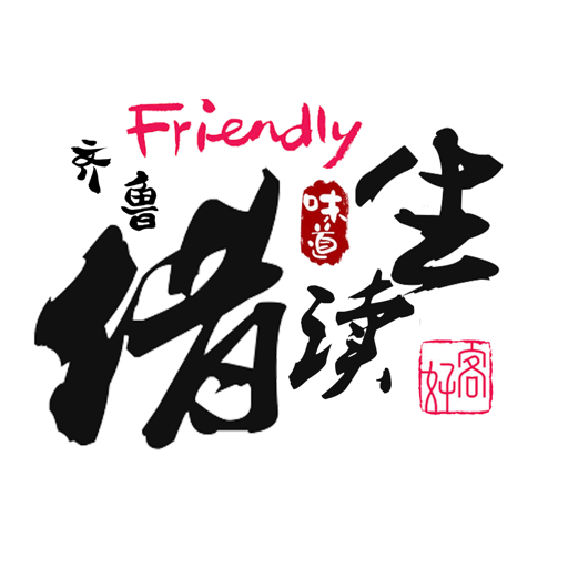借读生活