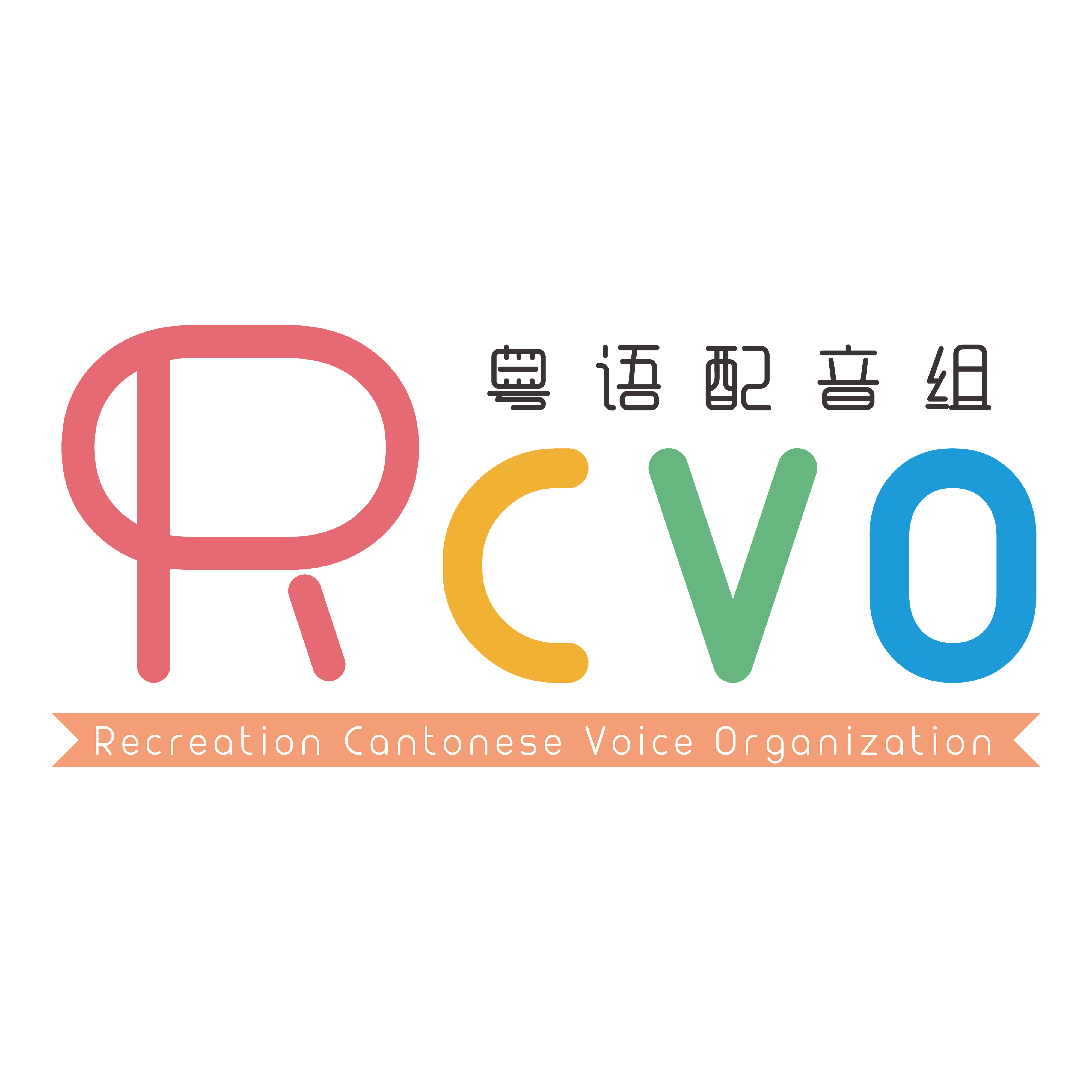 揭秘《少女歌剧·骄傲剧场》粤语配音剧本