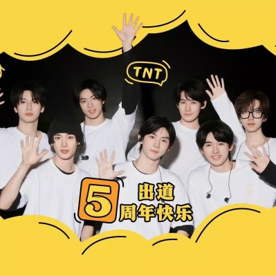 TNT时代少年团