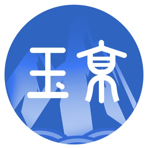 玉京量子