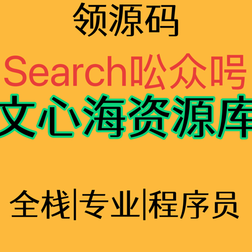 计算机全栈工程师Leo