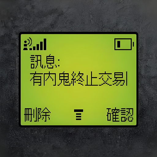 野生Tim哥
