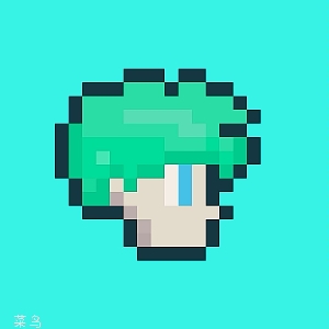 泰拉菜鸟解说