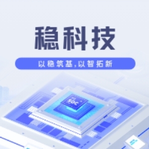 稳科技IDC