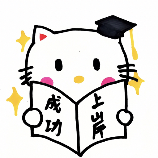 正经言述喵