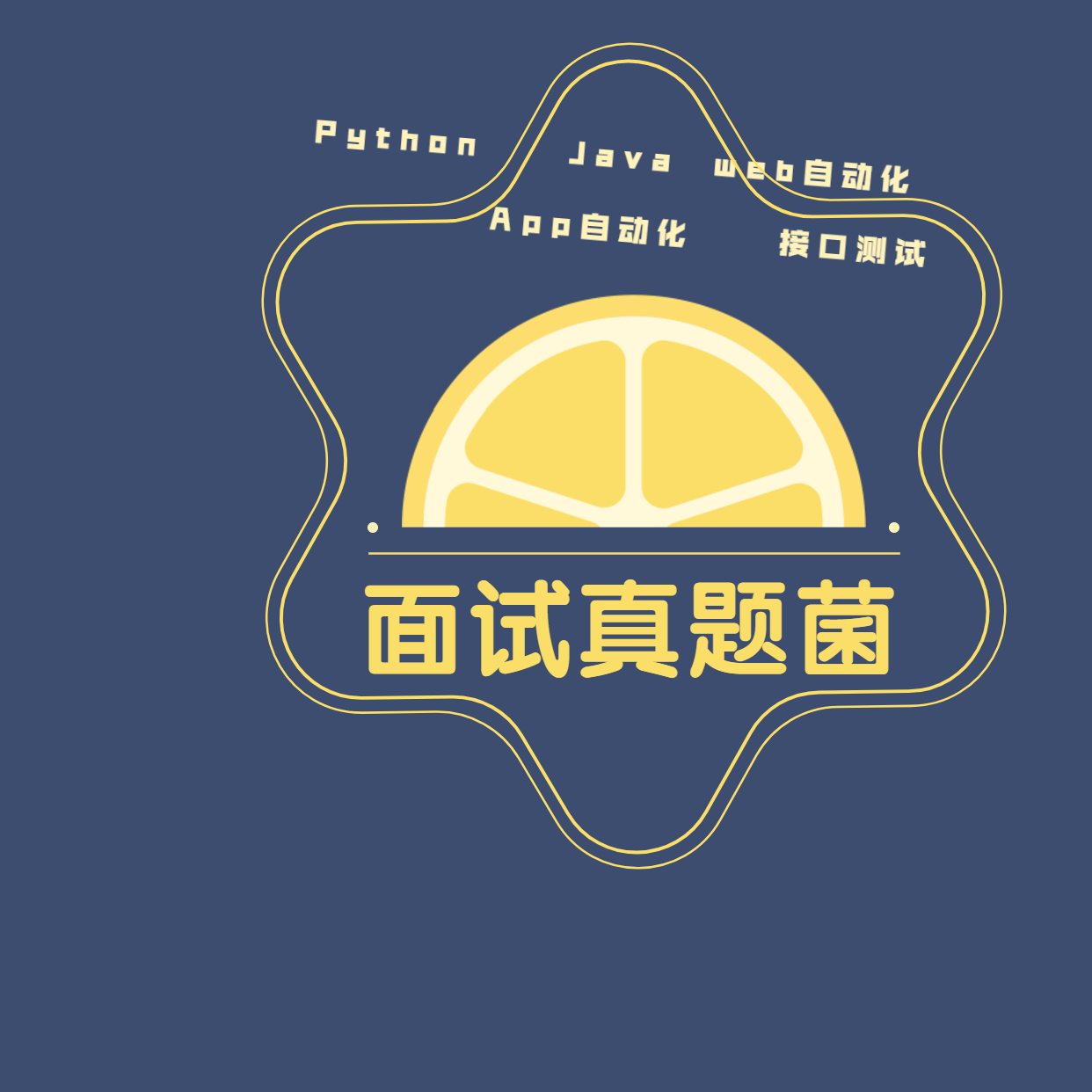 自动化测试柠檬班