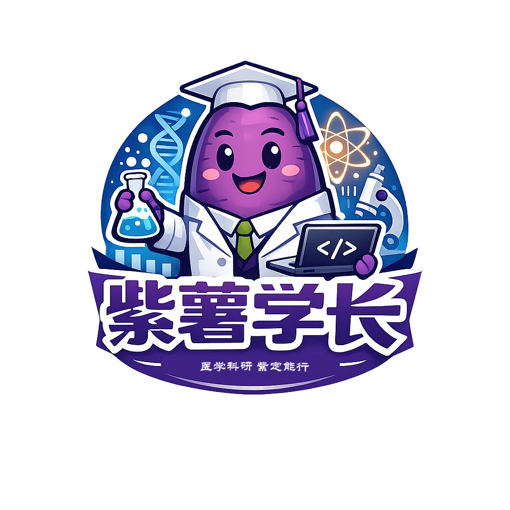 小紫薯PurplePotato