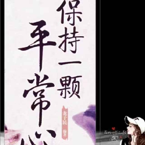 平常心电梯