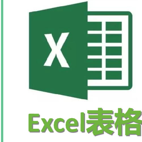 Excel简单点学