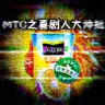 参演