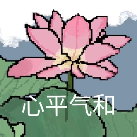 只会呵呵的白泽