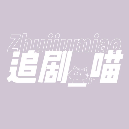 真萌夫妇邱泽&柯佳嬿《必娶女人》真萌夫妇邱泽&柯佳嬿-哔哩哔哩唧唧