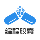 胶囊大人