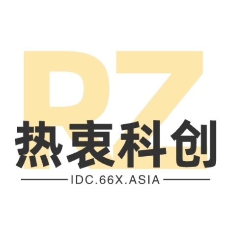 热衷科创