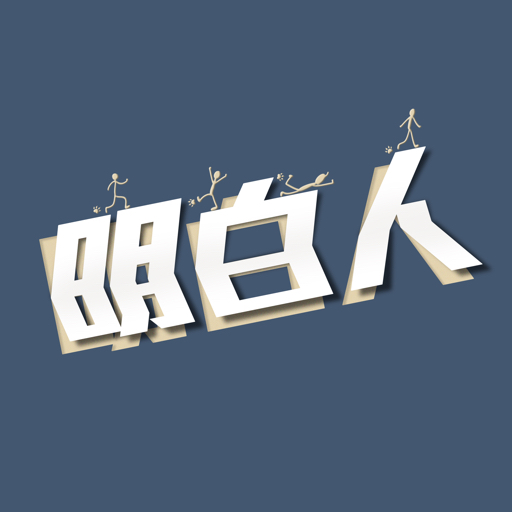 粉丝投稿reaction明白人看第二波粉丝投稿舞台boystorynctuasepa