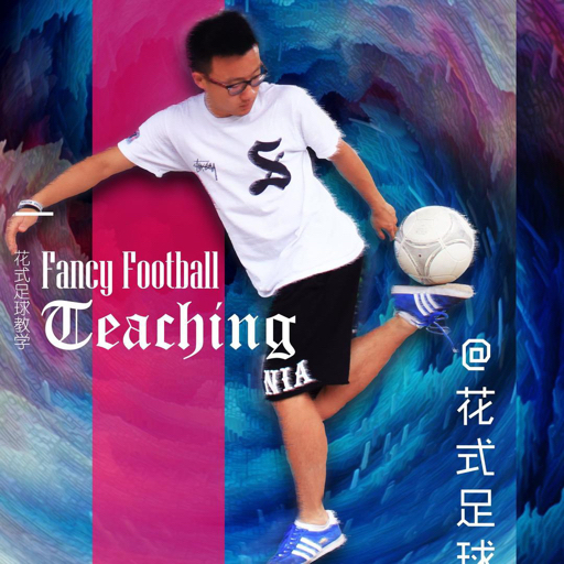 花式足球编年史001出道便是巅峰花式足球鼻祖sean贾尼尔的封神之战第