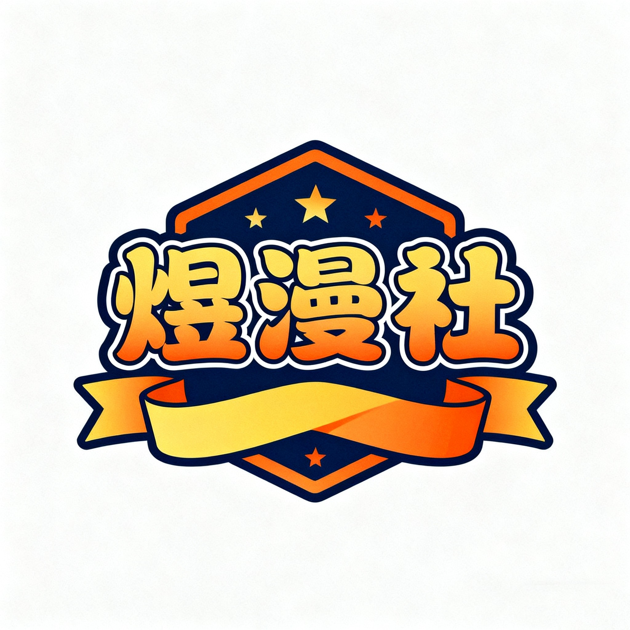 煜漫社2026's avatar