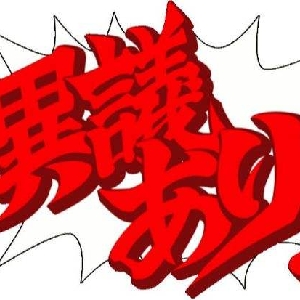 电话微波炉暂定