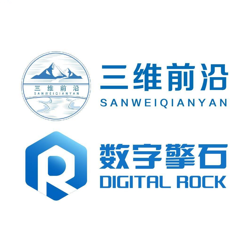 三维前沿与数字擎石