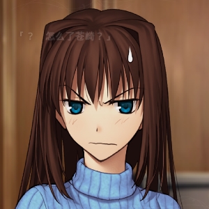 苍崎青子的安全裤