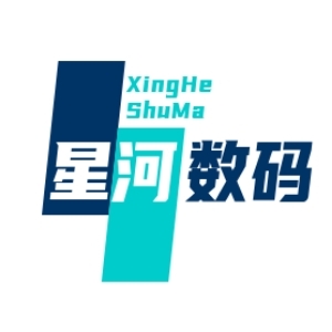 乐山星河数码