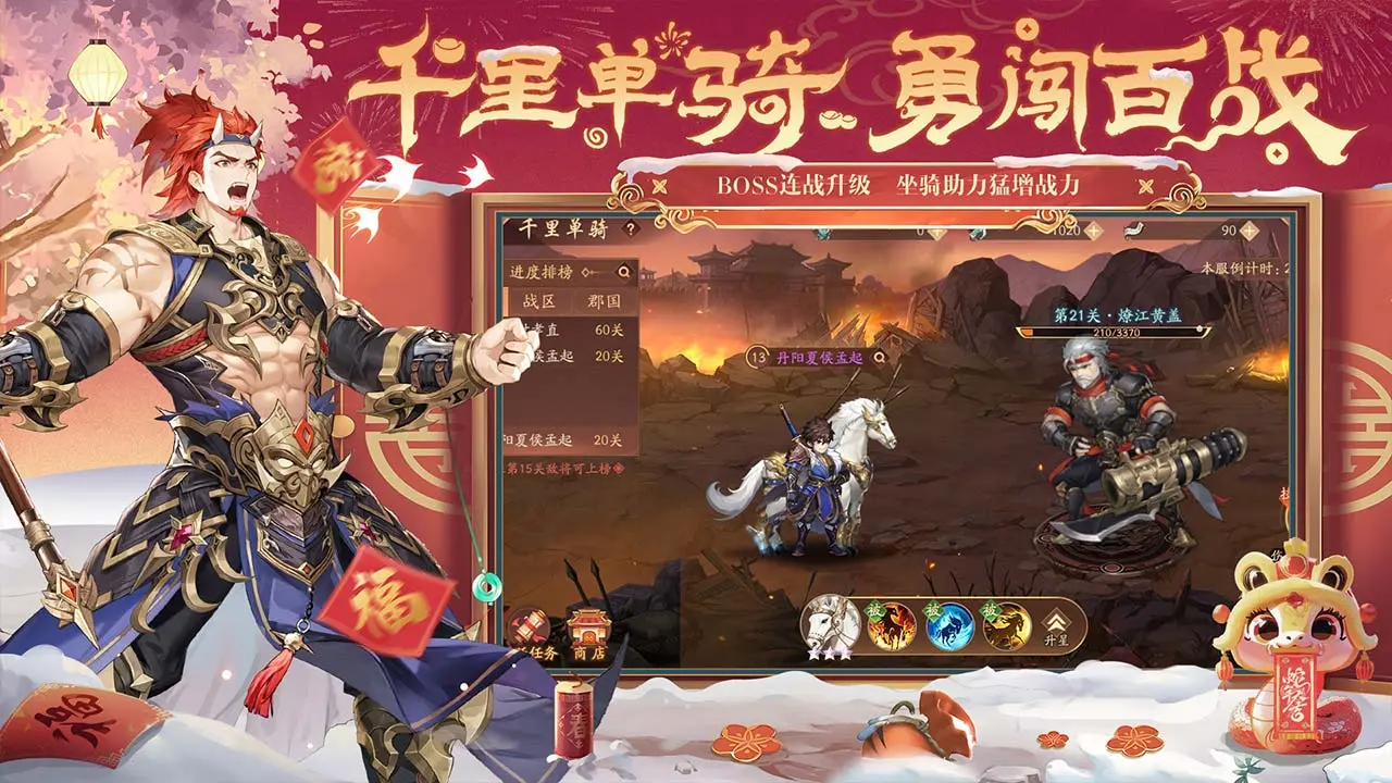 Amazon.co.jp: 三国志 2 (集英社みらい文庫) : 神楽坂 淳