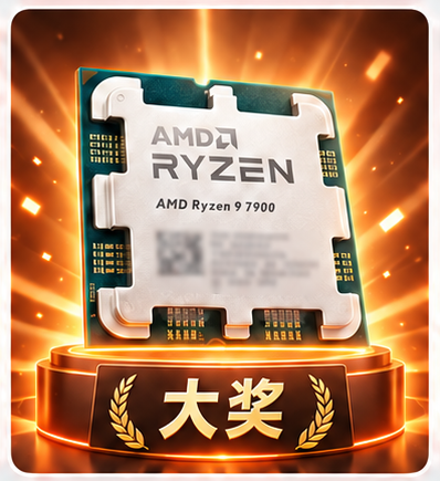 AMD R9 7900 处理器1颗