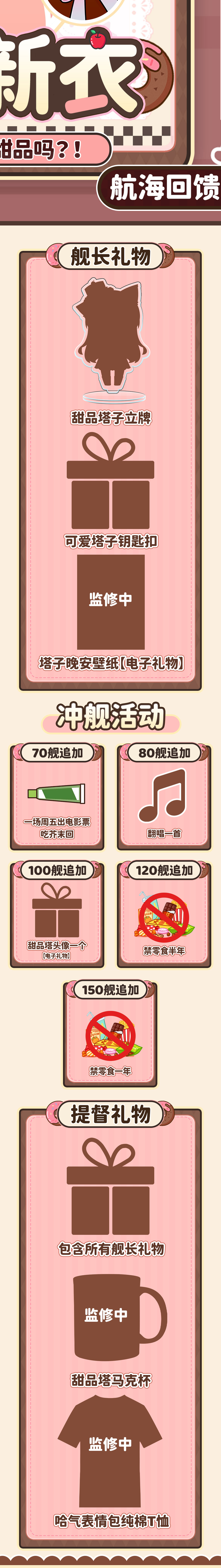 航海回馈海报原图