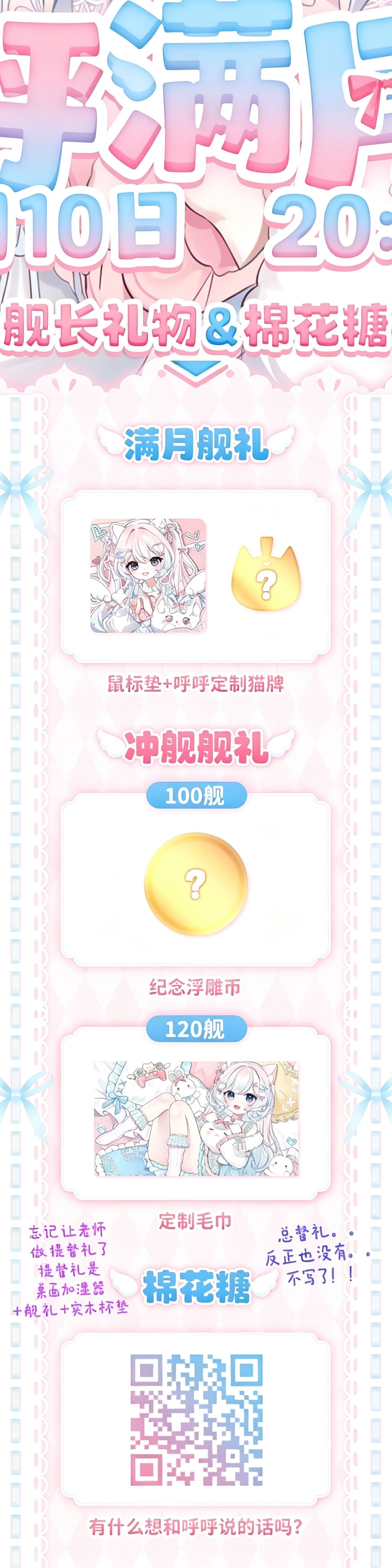 航海回馈海报